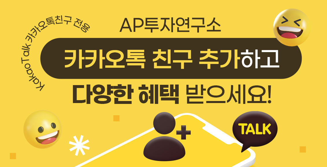 카카오톡