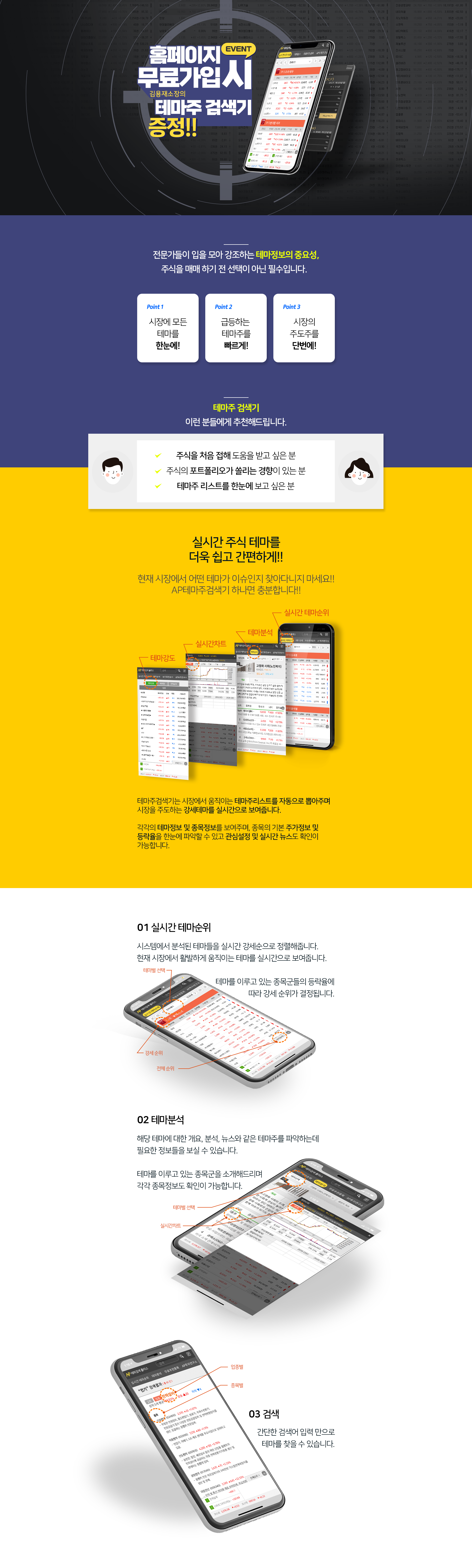 테마주